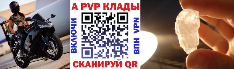 Купить закладки  Уссурийск  А ПВП VHQ 