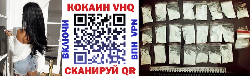 COCAIN 97% Уссурийск