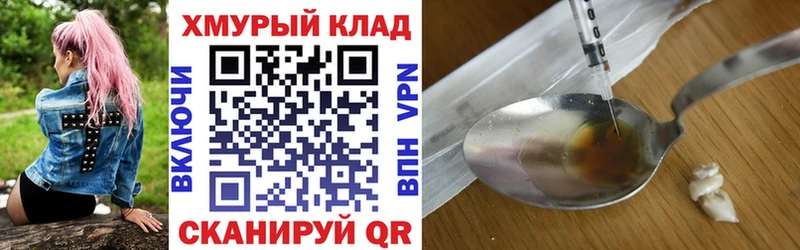 Купить закладки  Уссурийск  Героин хмурый 