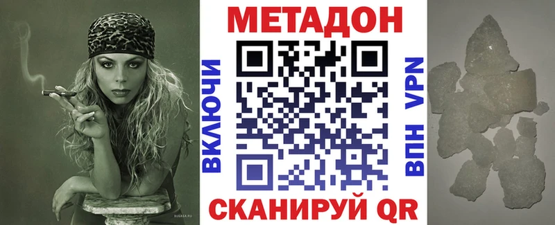 Купить где  Уссурийск  Метадон VHQ